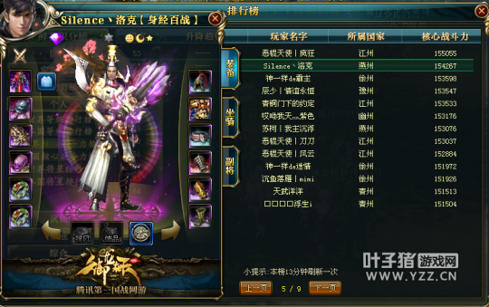 【势如破竹】9星套突破百位