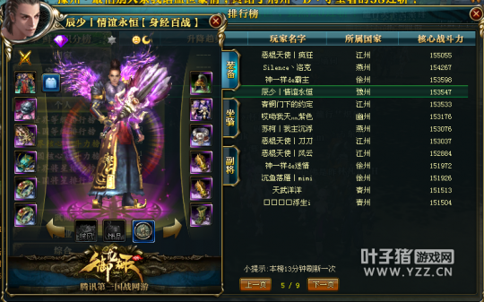 【势如破竹】9星套突破百位