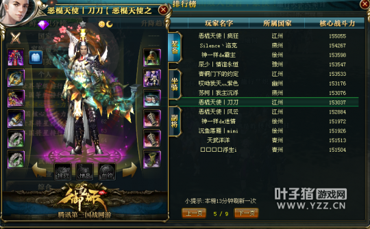 【势如破竹】9星套突破百位