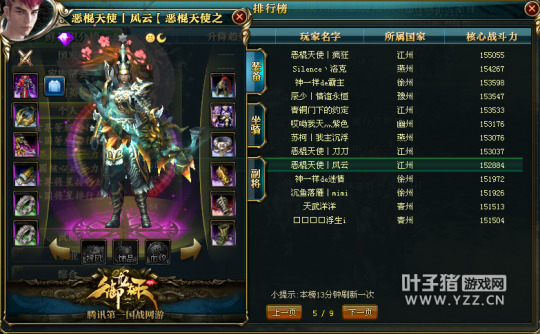 【势如破竹】9星套突破百位