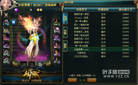 【势如破竹】9星套突破百位
