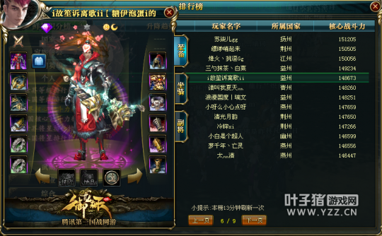 【势如破竹】9星套突破百位