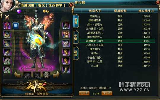 【势如破竹】9星套突破百位