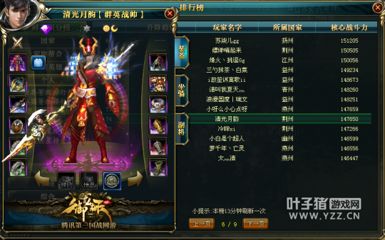 【势如破竹】9星套突破百位