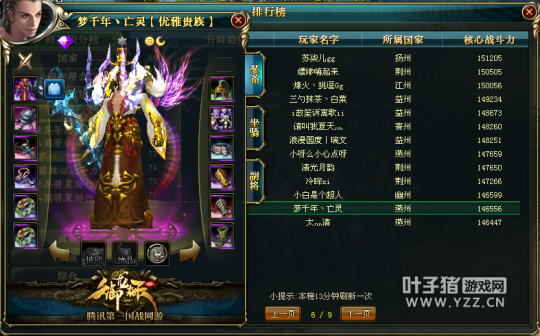 【势如破竹】9星套突破百位