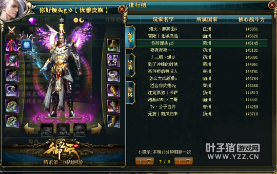 【势如破竹】9星套突破百位