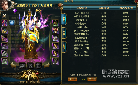 【势如破竹】9星套突破百位