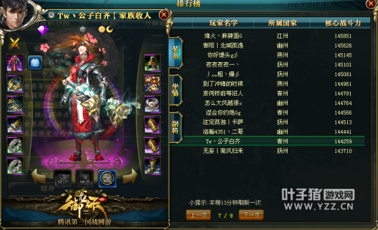 【势如破竹】9星套突破百位
