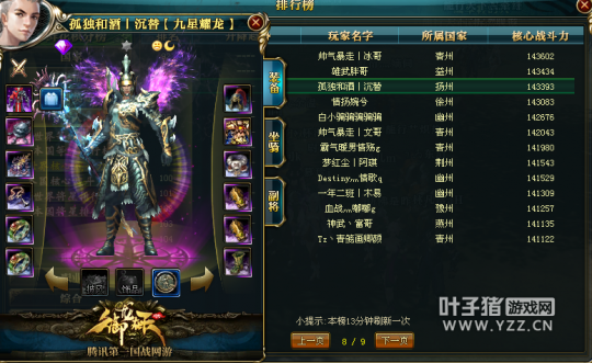 【势如破竹】9星套突破百位