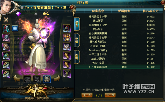 【势如破竹】9星套突破百位