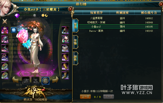 【势如破竹】9星套突破百位