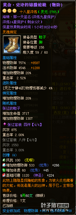 【傲视天下】18X海啸丶那一天