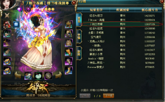 【青龙战区】战力榜Top10-霸者风云纳兰夜碟