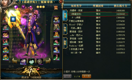 【青龙战区】战力榜Top7-龙啸九州1逍遥世纪1