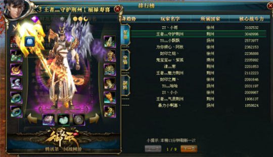 【热战风云】高战众多最终谁能称霸九州