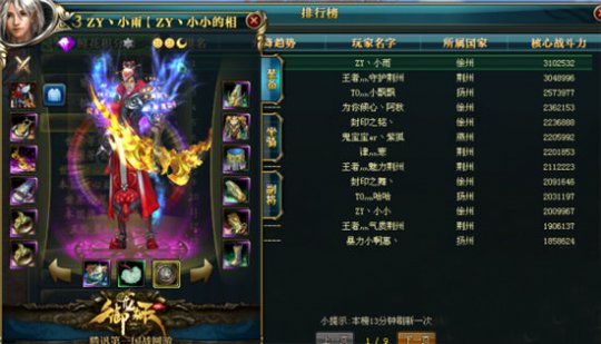 【热战风云】高战众多最终谁能称霸九州
