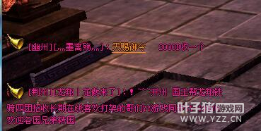 御龙经典版【龙啸九天】天将•主宰战场天赐御令