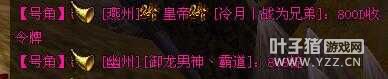 御龙经典版【龙啸九天】天将•主宰战场天赐御令
