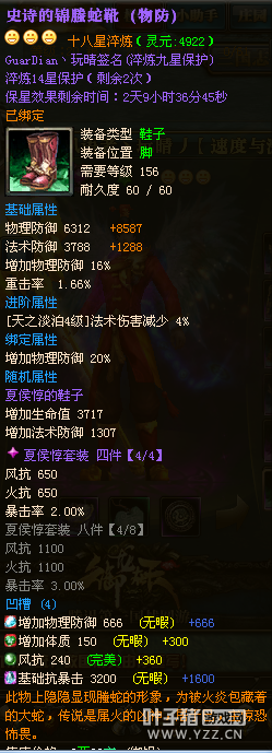 九州群英第7套18X：风语者丶玩晴丿