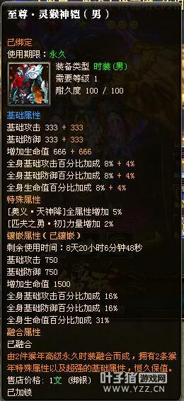 【血染霄汉】首套18x诞生：胤墨丶胤虎
