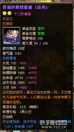 【血染霄汉】首套18x诞生：胤墨丶胤虎