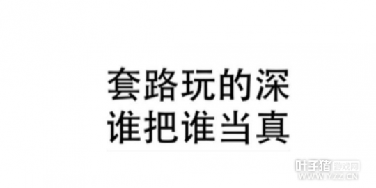 若曦神吐槽：活动最终为“圈”钱