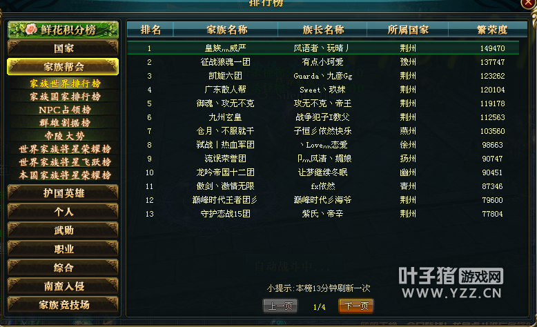 【九州群英新格局】