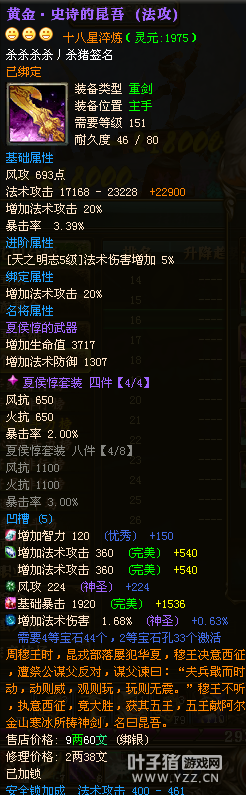 【九州皇图第32套18星】