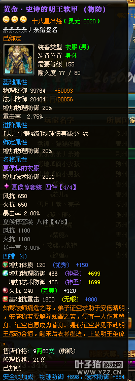 【九州皇图第32套18星】