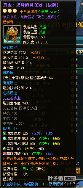 【九州皇图第32套18星】