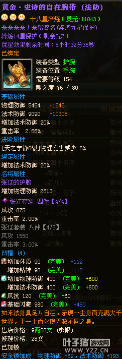 【九州皇图第32套18星】