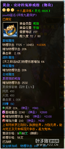 【灬惜缘o 战力再创新高】