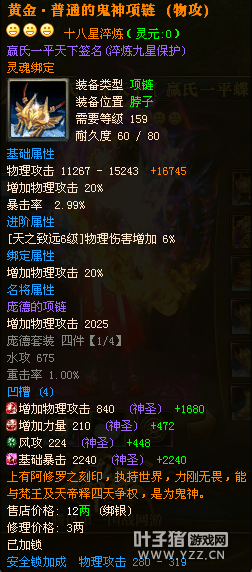 【龙舞四海首套橙色十八星】