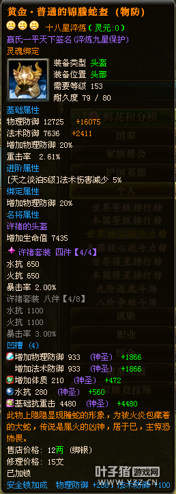 【龙舞四海首套橙色十八星】