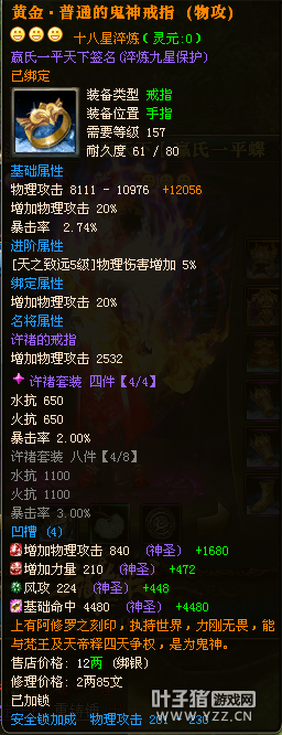 【龙舞四海首套橙色十八星】