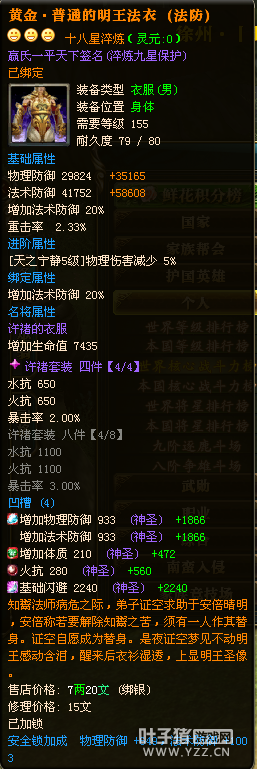 【龙舞四海首套橙色十八星】