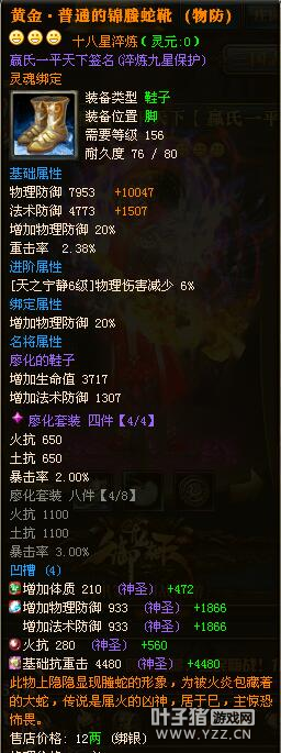 【龙舞四海首套橙色十八星】