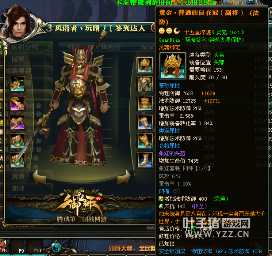 【九州群英首套双橙色】