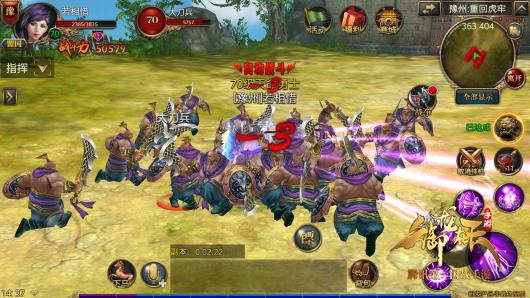 《御龙在天手游》四大职业介绍