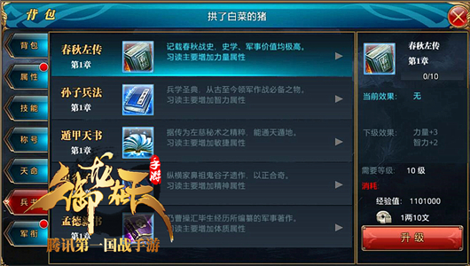 御龙手游神弓技能及兵书选择攻略