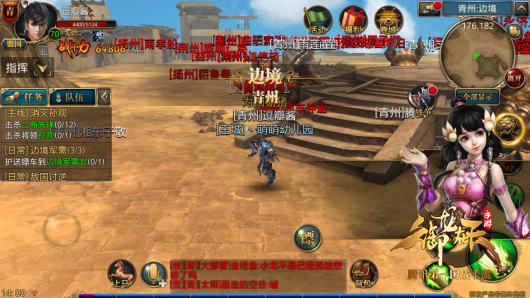 《御龙在天》手游国战攻略技巧