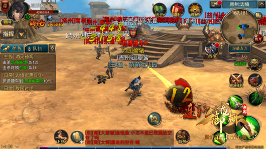 《御龙在天》手游国战攻略技巧